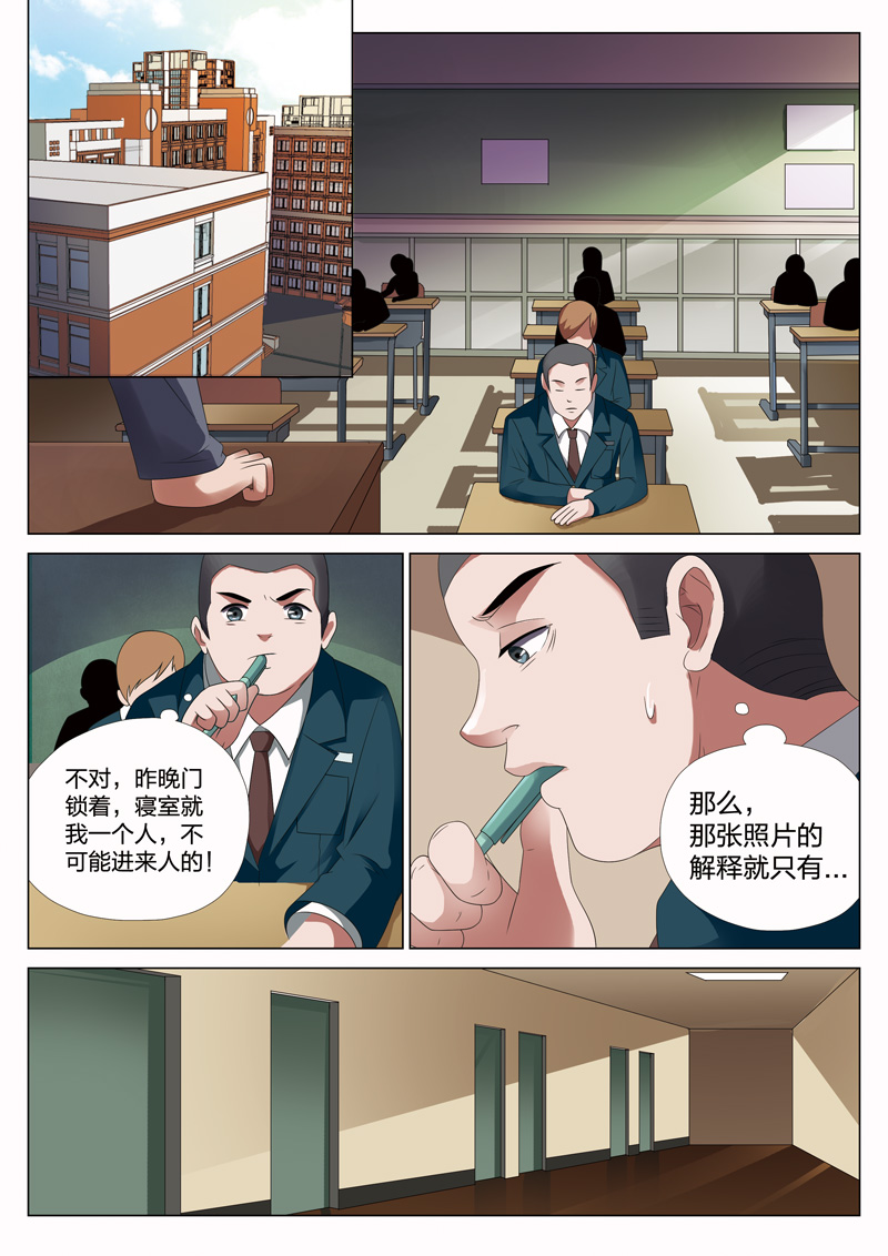 灵狐高校异闻漫画,第15章：平行世界012图