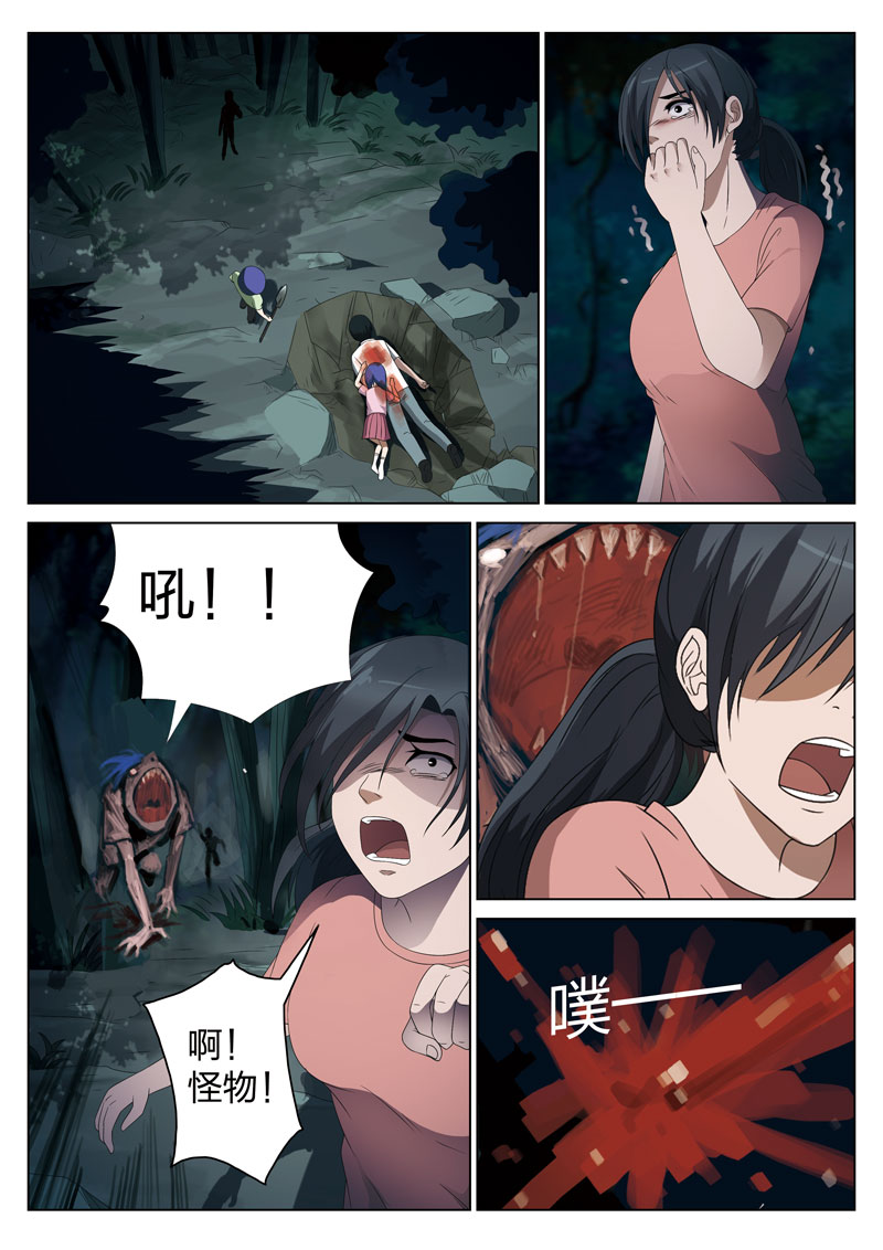灵狐高校异闻漫画,第4章：妹妹045图