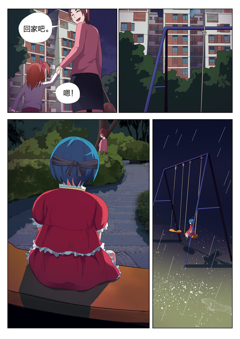 灵狐高校异闻漫画更新漫画,第11章：凶眼娃娃5图