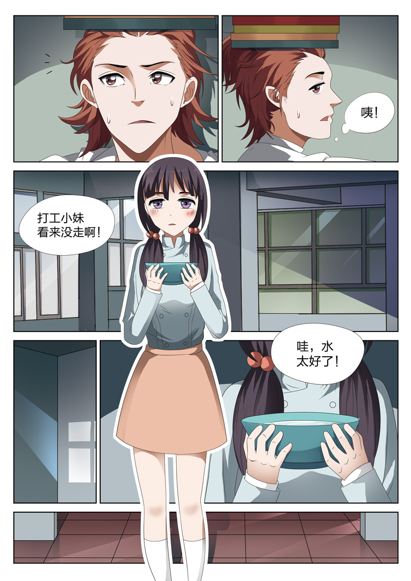 灵狐高校异闻漫画,第12章：恶人食堂013图