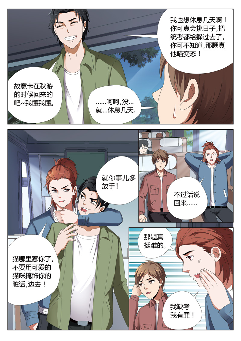 verycool灵狐漫画,第25章：鬼娃014图