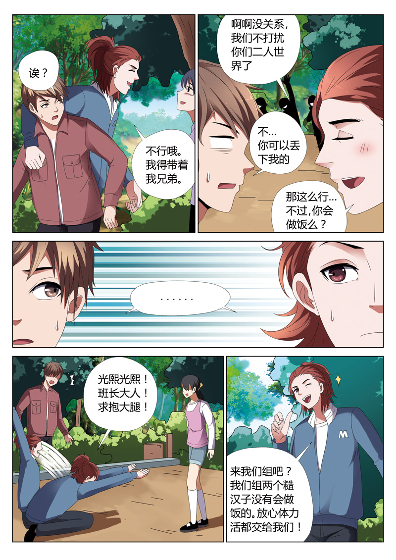灵狐18漫画,第26章：鬼娃025图