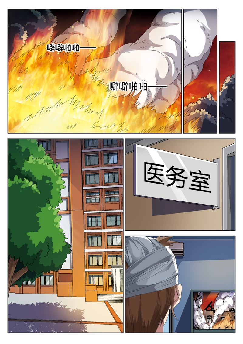 灵狐高清版漫画,第7章：妹妹074图