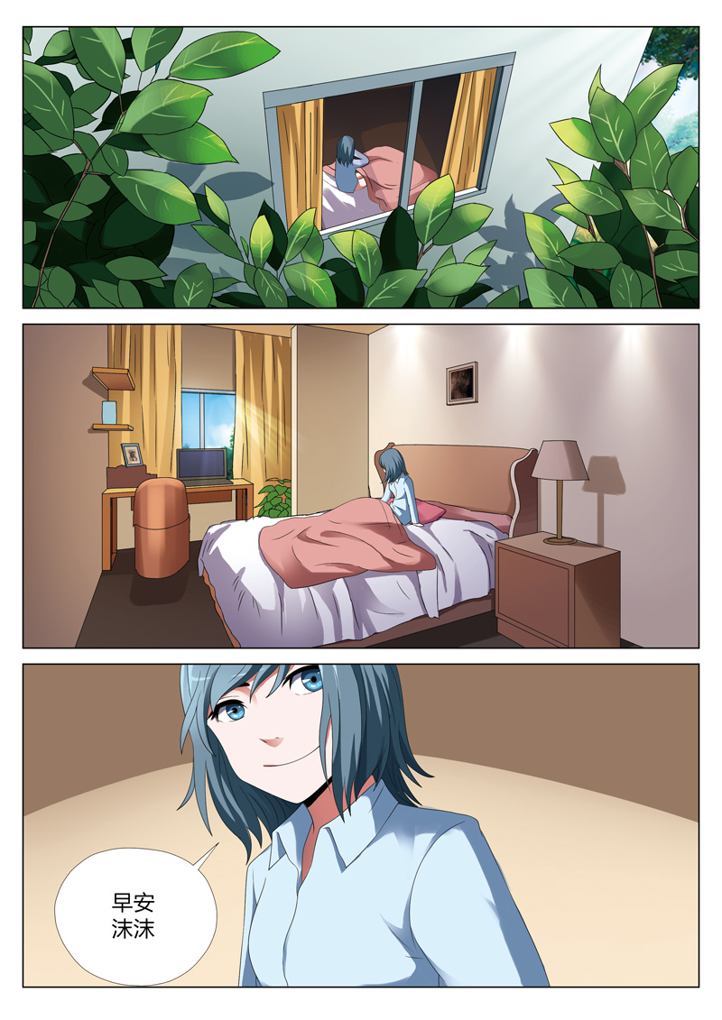 verycool灵狐漫画,第25章：鬼娃011图