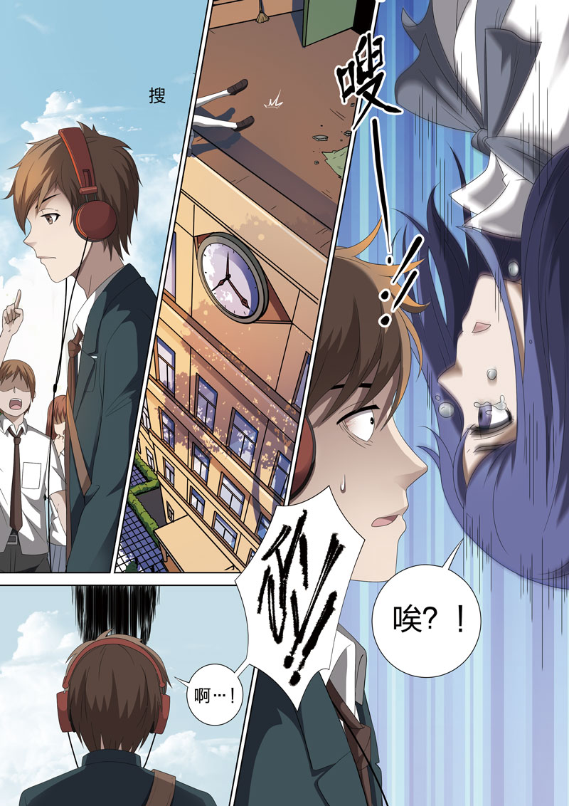 灵狐高校异闻漫画,第1章：妹妹015图