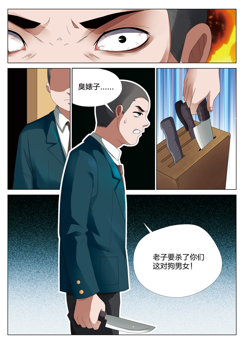 verycool灵狐漫画,第16章：平行世界024图