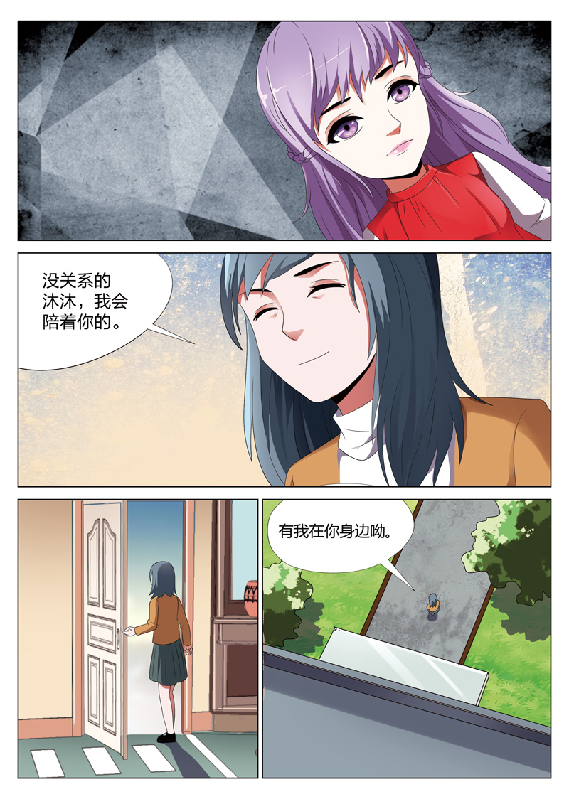 verycool灵狐漫画,第25章：鬼娃014图