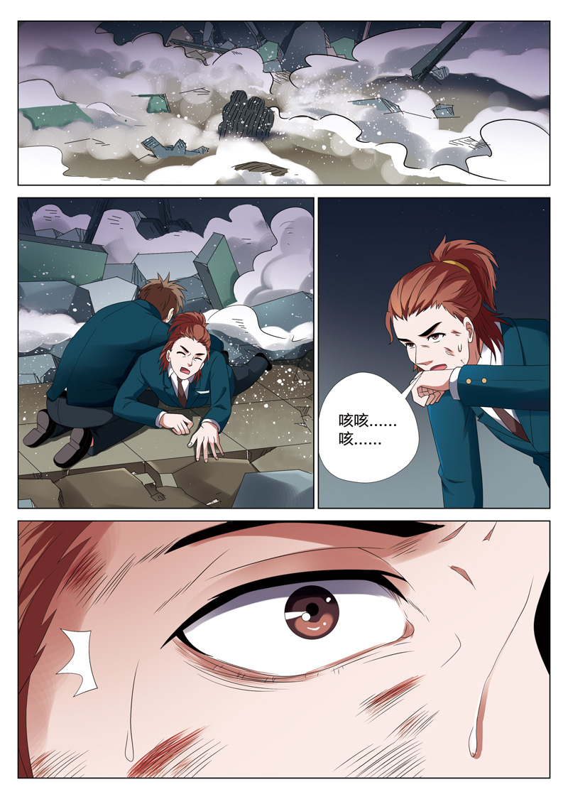 灵狐高校异闻漫画,第23章：格子1图