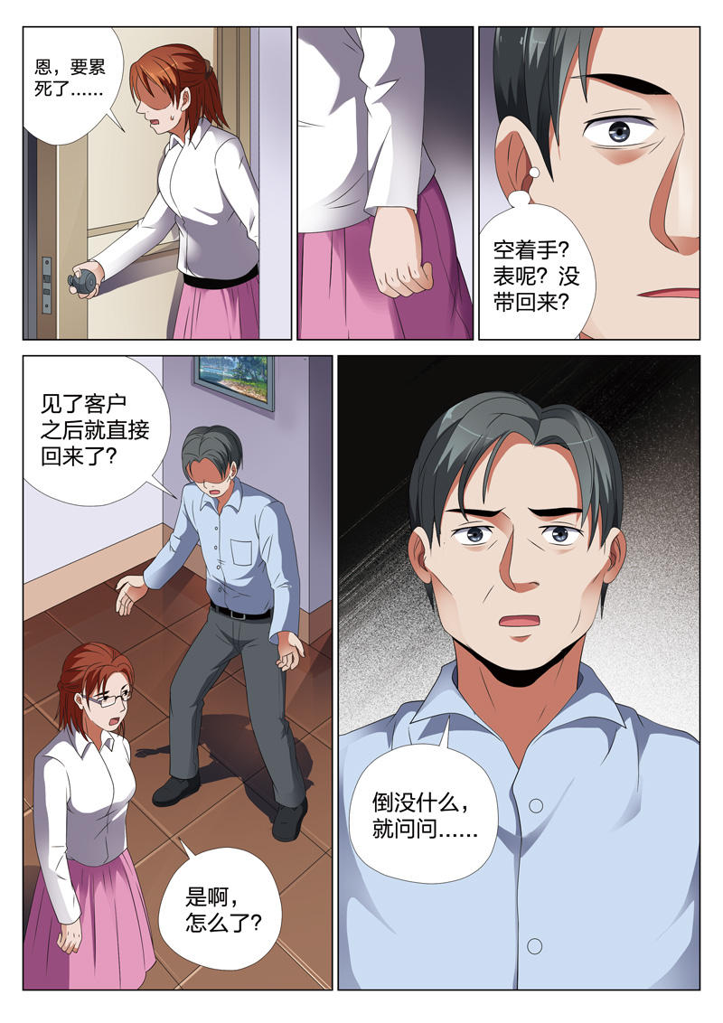灵狐高校异闻漫画,第20章：梦境入侵011图