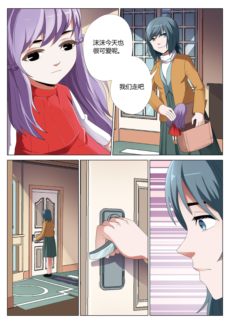 verycool灵狐漫画,第25章：鬼娃013图