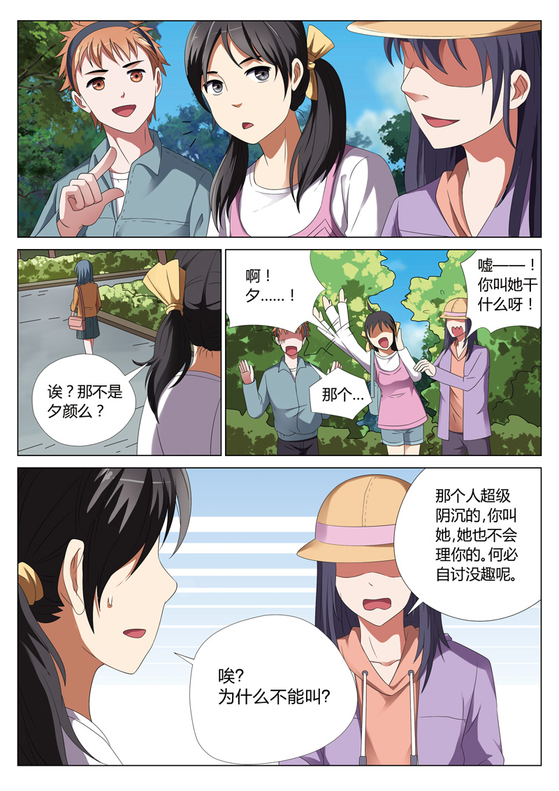verycool灵狐漫画,第25章：鬼娃015图