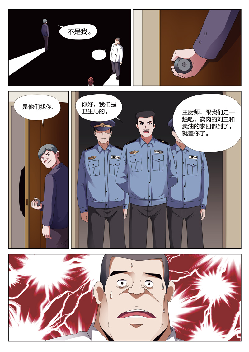 灵狐高校异闻漫画,第14章：恶人食堂034图