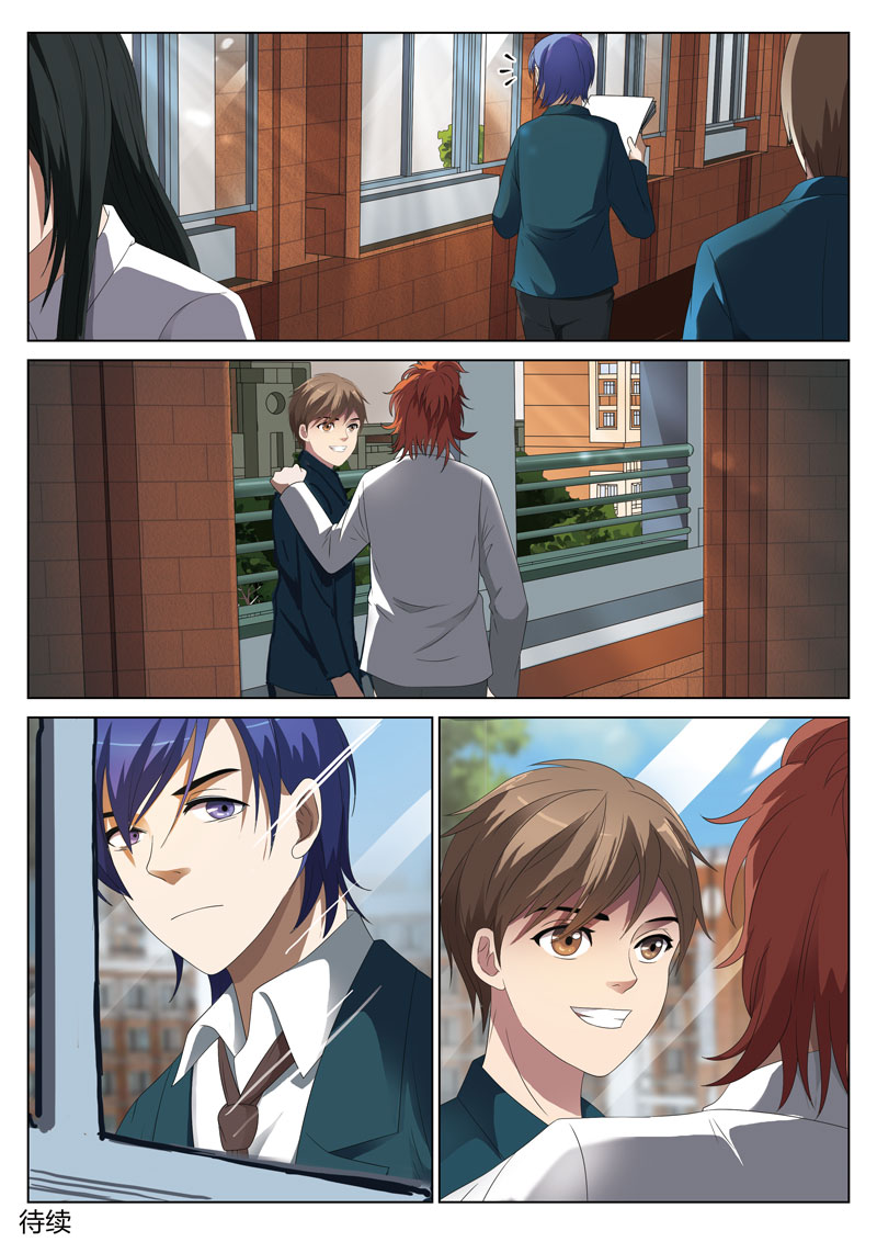 灵狐高校异闻免费漫画漫画,第4章：妹妹044图