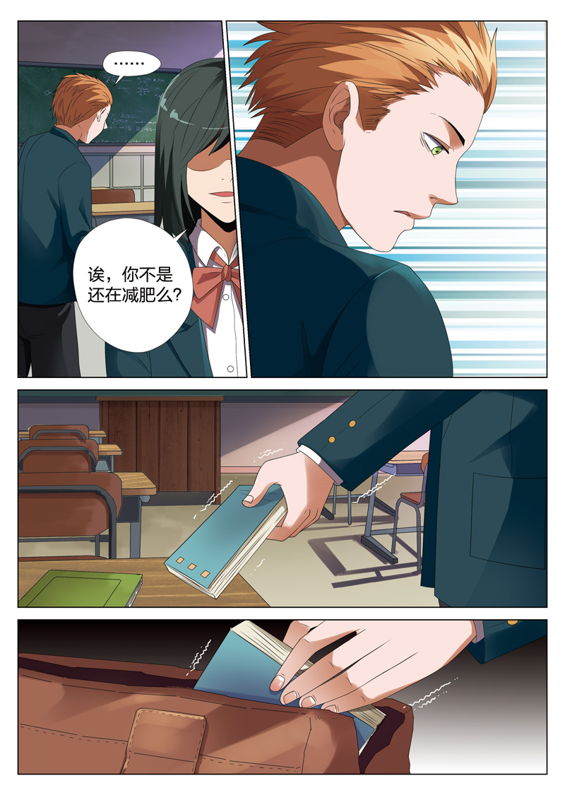 灵狐高校异闻漫画,第18章：偷011图