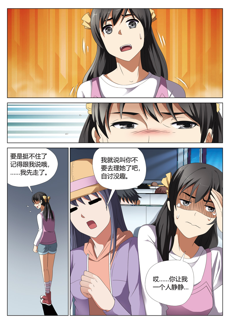 灵狐高校异闻漫画,第26章：鬼娃021图