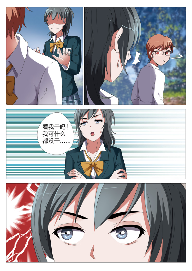 灵狐高校异闻漫画,第24章：蝴蝶效应1图