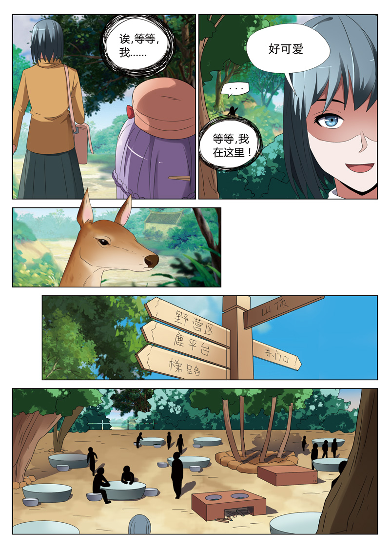 灵狐18漫画,第26章：鬼娃023图