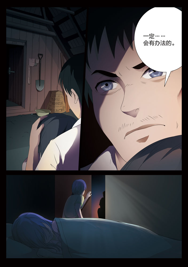 灵狐高校异闻漫画,第4章：妹妹042图