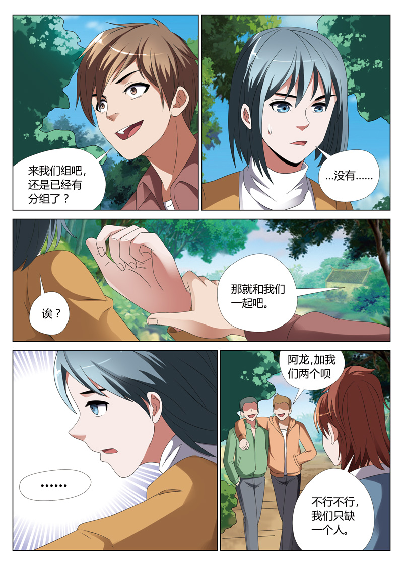 灵狐18漫画,第26章：鬼娃022图