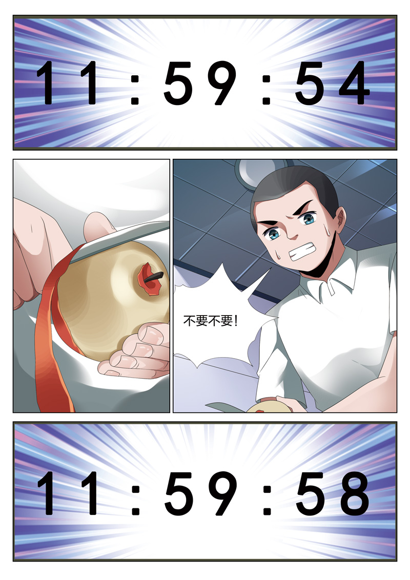 verycool灵狐漫画,第16章：平行世界021图