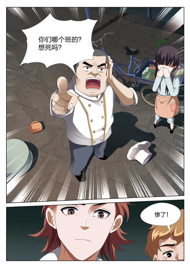 灵狐高校异闻漫画,第12章：恶人食堂011图