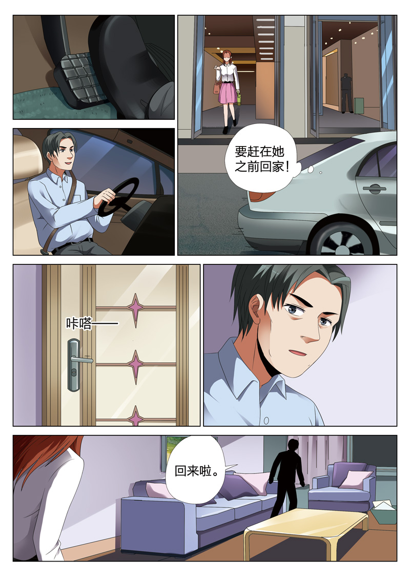 灵狐高校异闻漫画,第20章：梦境入侵015图