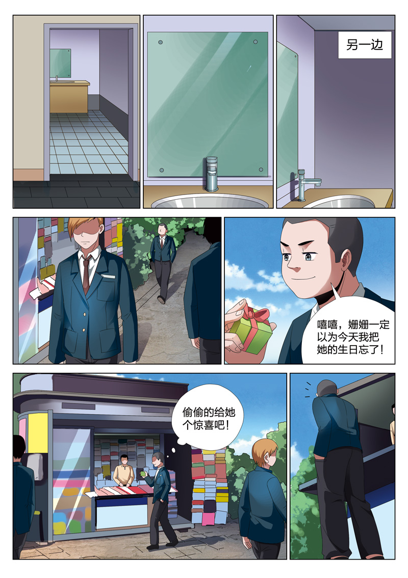 verycool灵狐漫画,第16章：平行世界021图