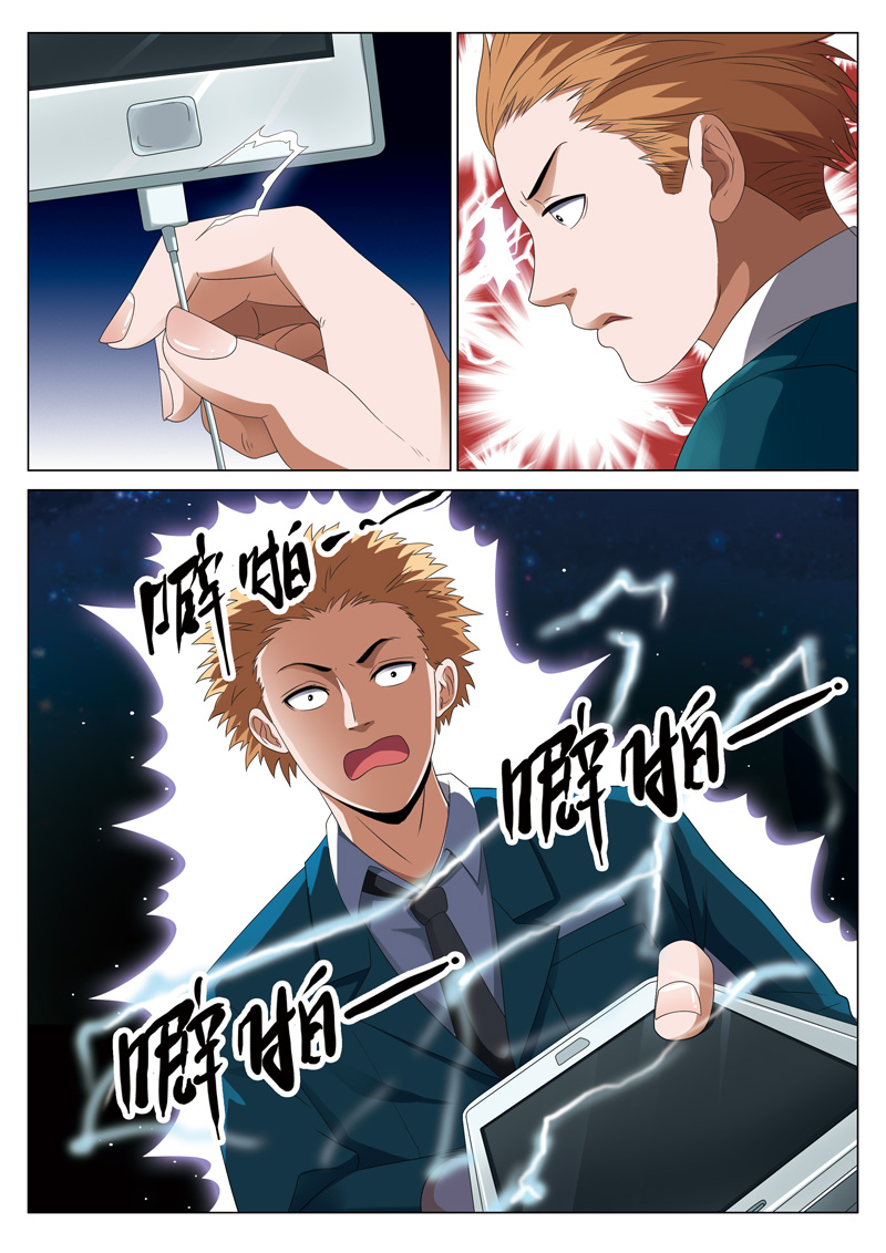 灵狐高校异闻漫画,第18章：偷011图