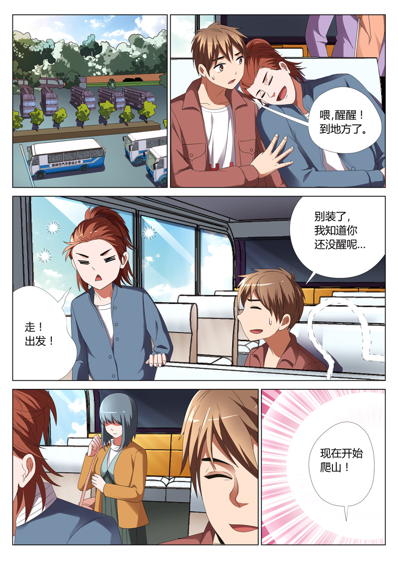灵狐高校异闻漫画,第26章：鬼娃023图