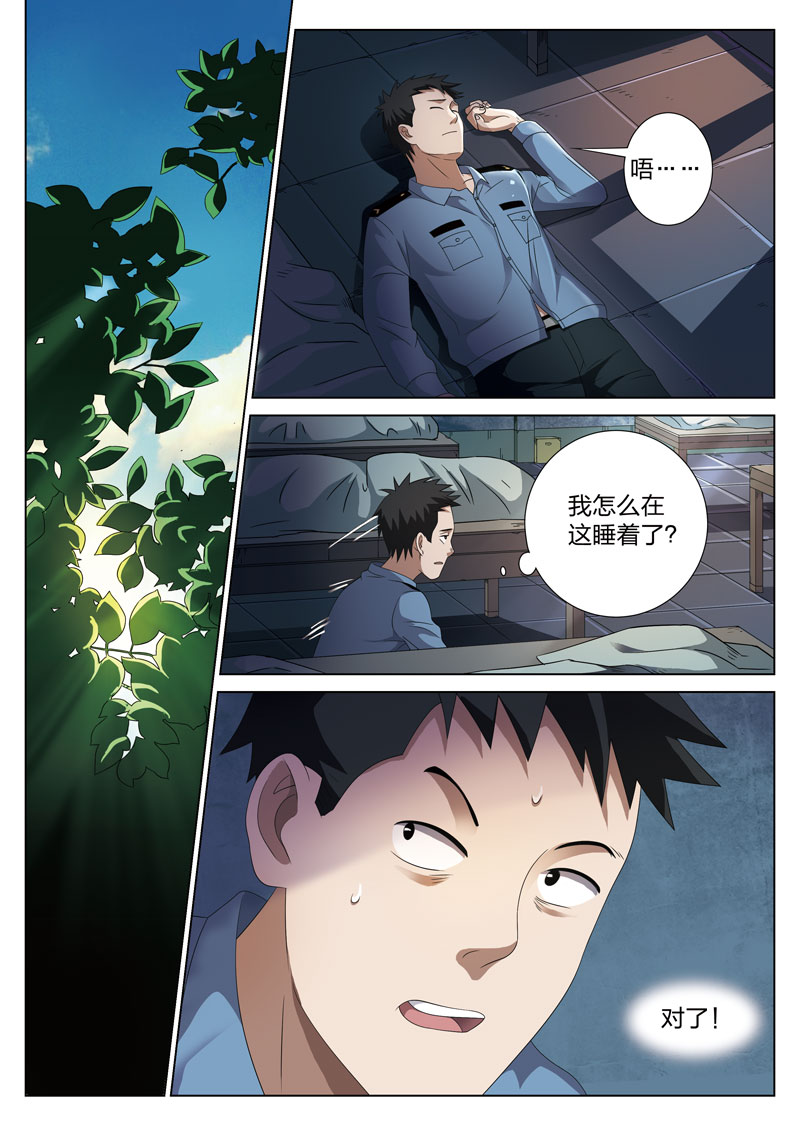 灵狐高校异闻漫画,第3章：妹妹031图