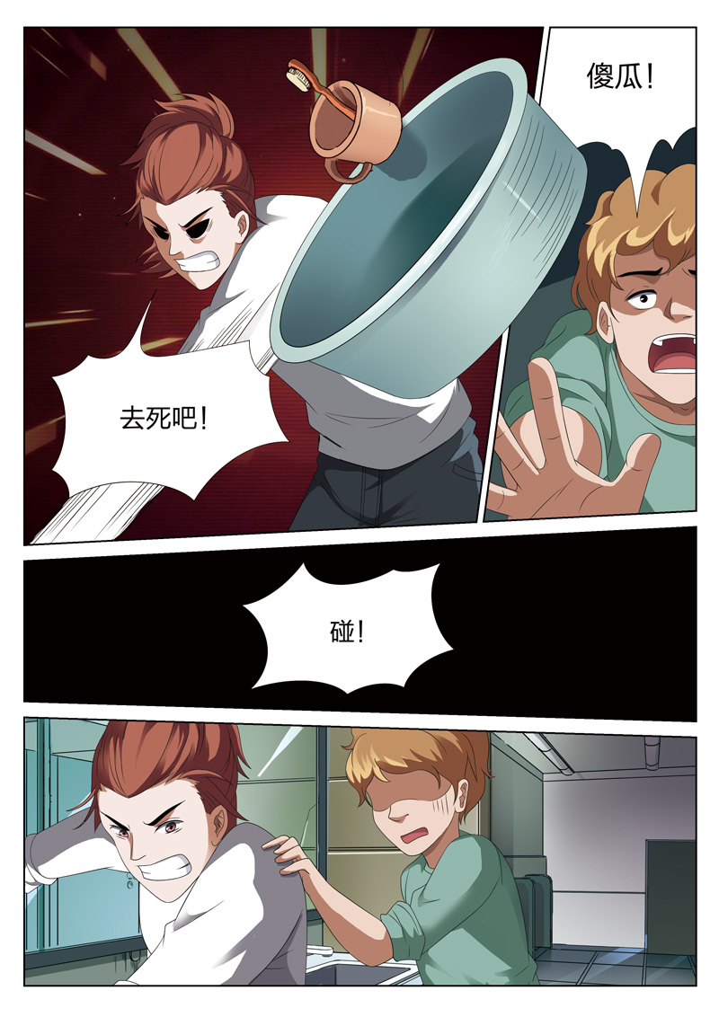 灵狐高校异闻漫画,第12章：恶人食堂015图