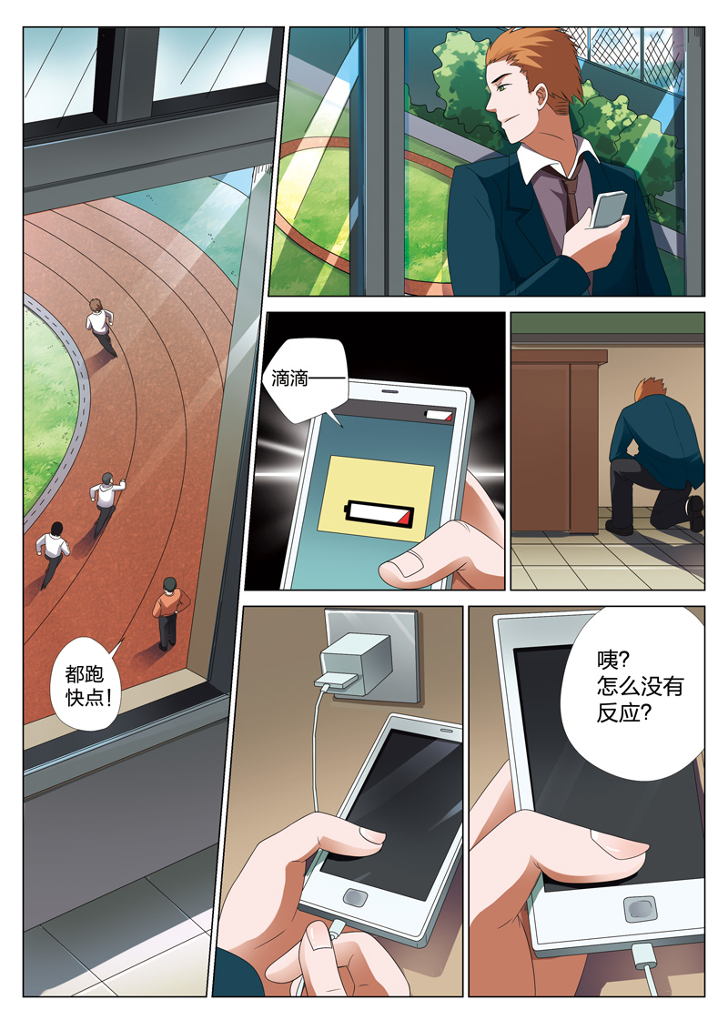 灵狐高校异闻漫画,第18章：偷015图