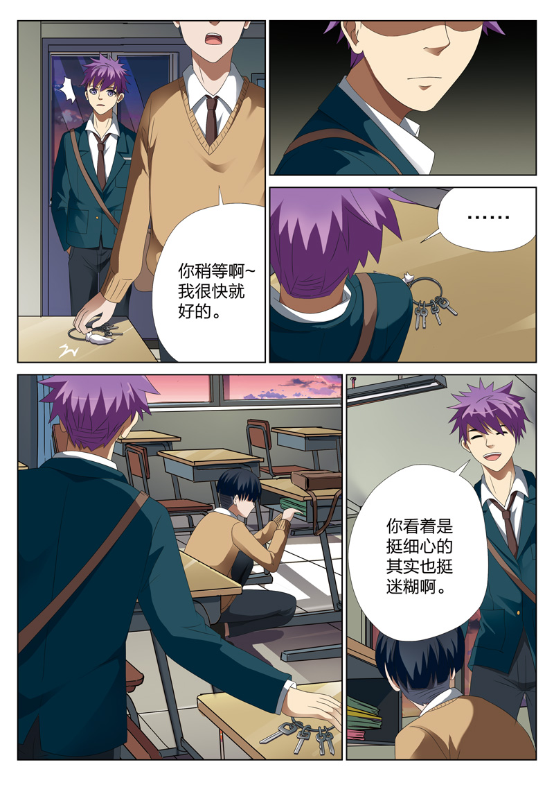 灵狐高校异闻漫画,第8章：钥匙012图