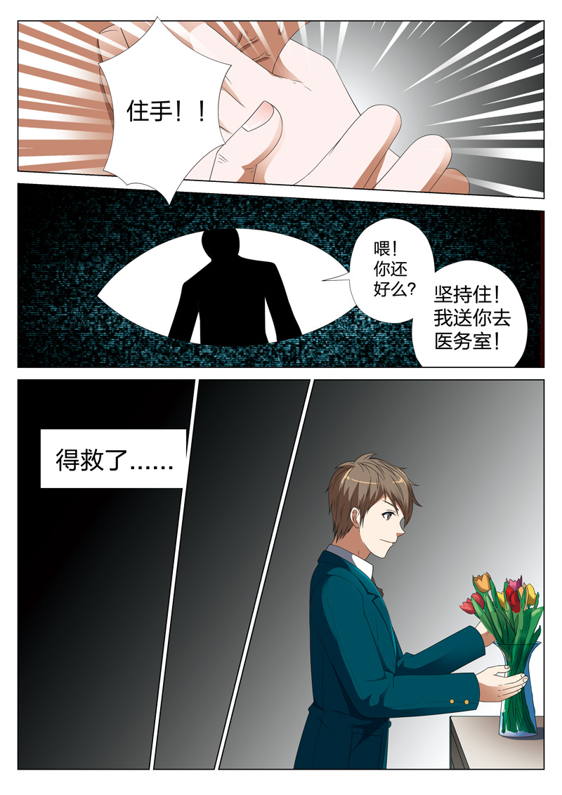 灵狐高校异闻小说下载漫画,第19章：偷024图