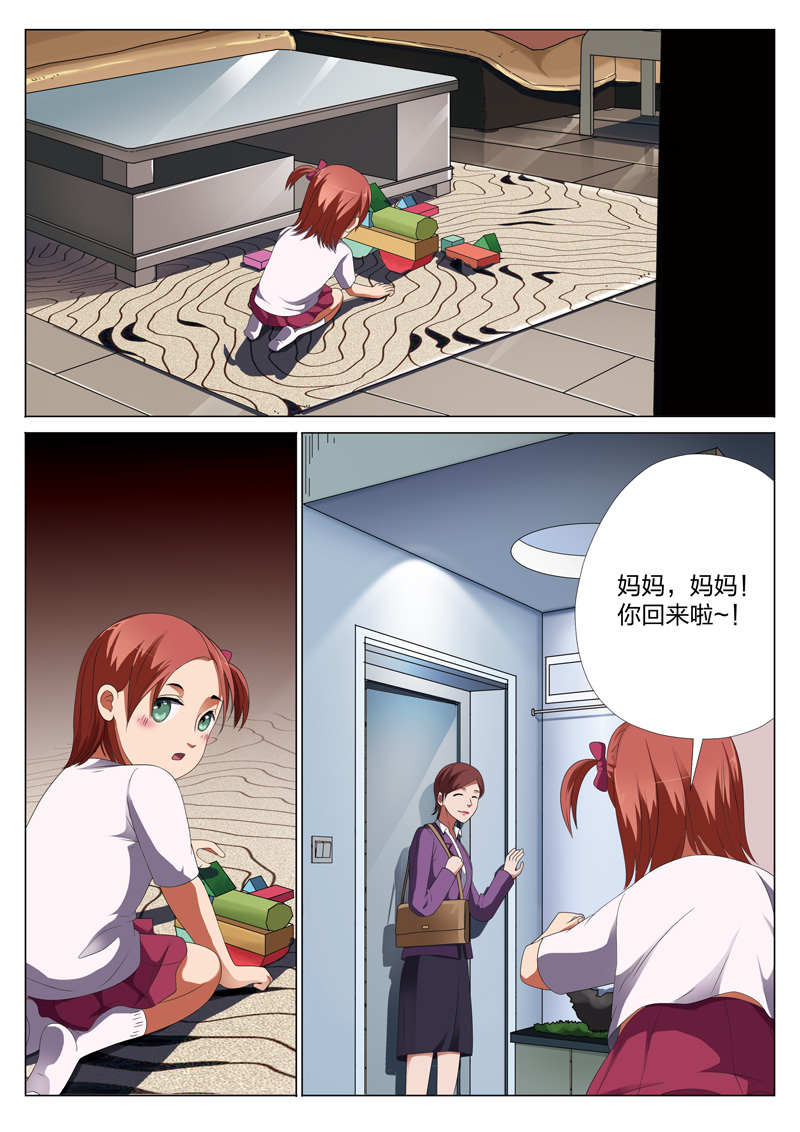 灵狐高校异闻漫画,第11章：凶眼娃娃1图