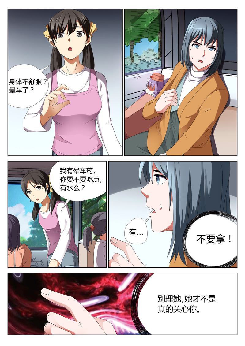 灵狐衣服漫画,第25章：鬼娃014图