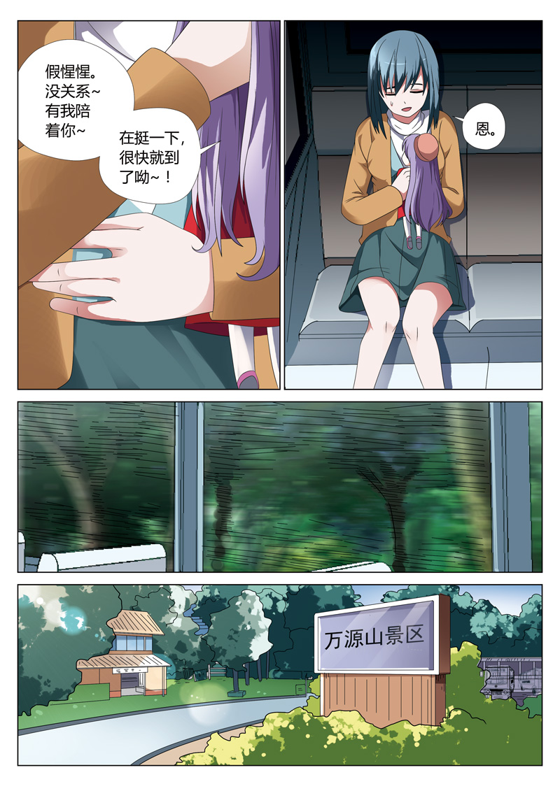 灵狐高校异闻漫画,第26章：鬼娃022图