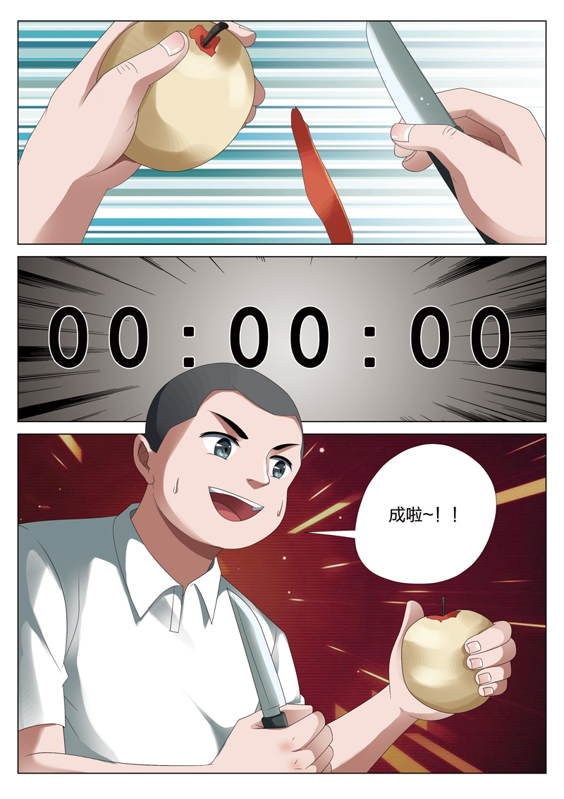 verycool灵狐漫画,第16章：平行世界022图