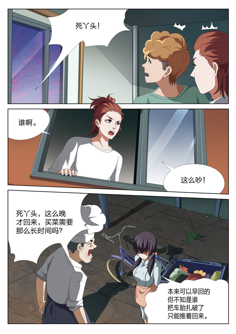灵狐高校异闻漫画,第12章：恶人食堂012图