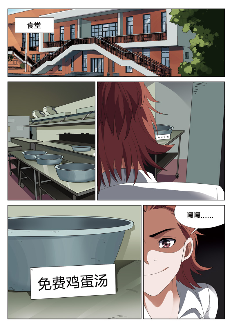 灵狐高校异闻漫画,第12章：恶人食堂015图