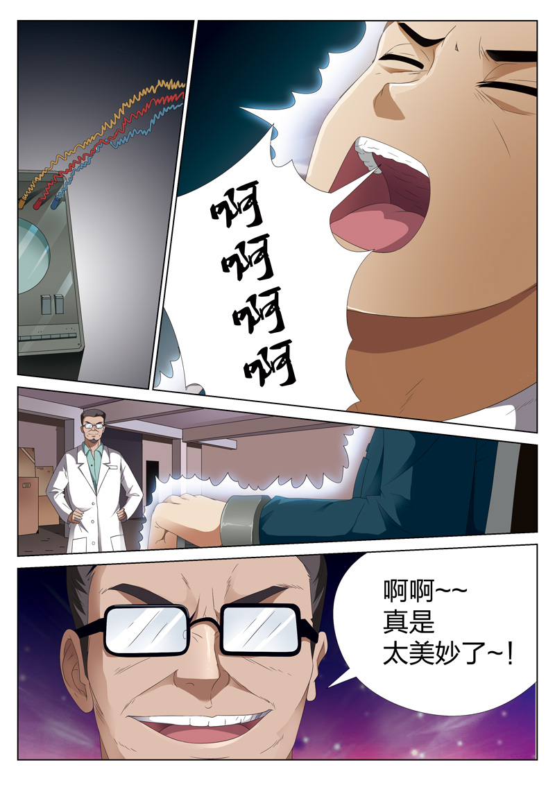 灵狐高校异闻漫画,第10章：电击疗法4图