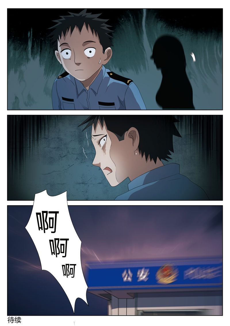 灵狐异闻漫画漫画,第2章：妹妹025图