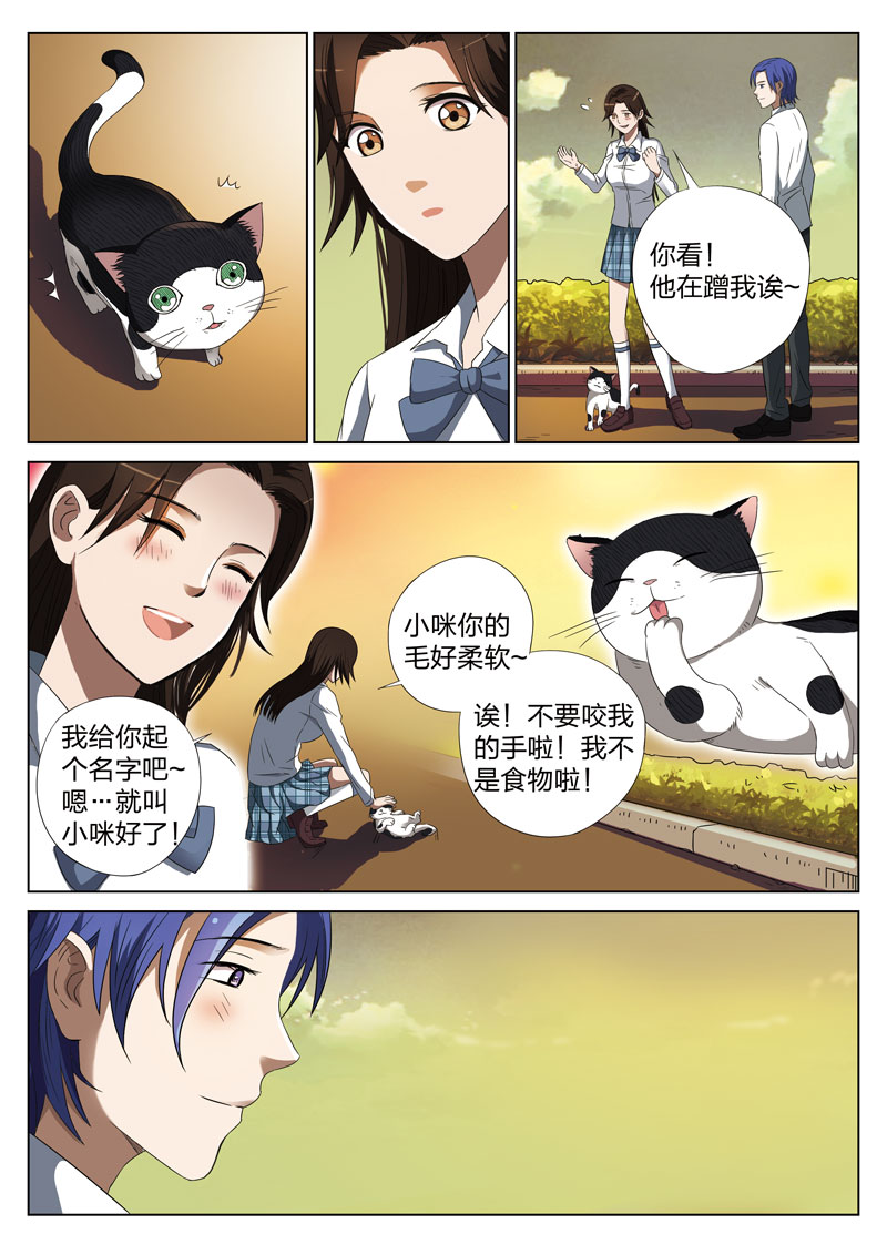 灵狐高校异闻漫画,第3章：妹妹033图
