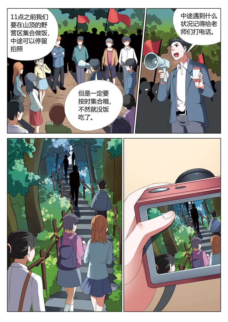 灵狐高校异闻漫画,第26章：鬼娃024图