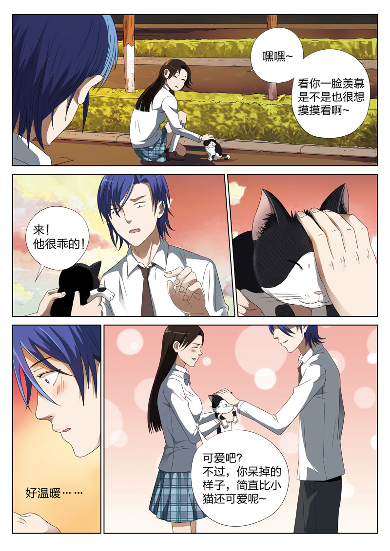 灵狐高校异闻漫画,第3章：妹妹034图