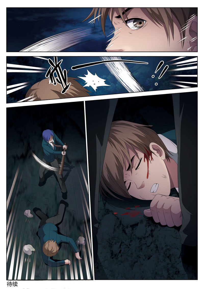 灵狐高校异闻漫画更新漫画,第5章：妹妹055图