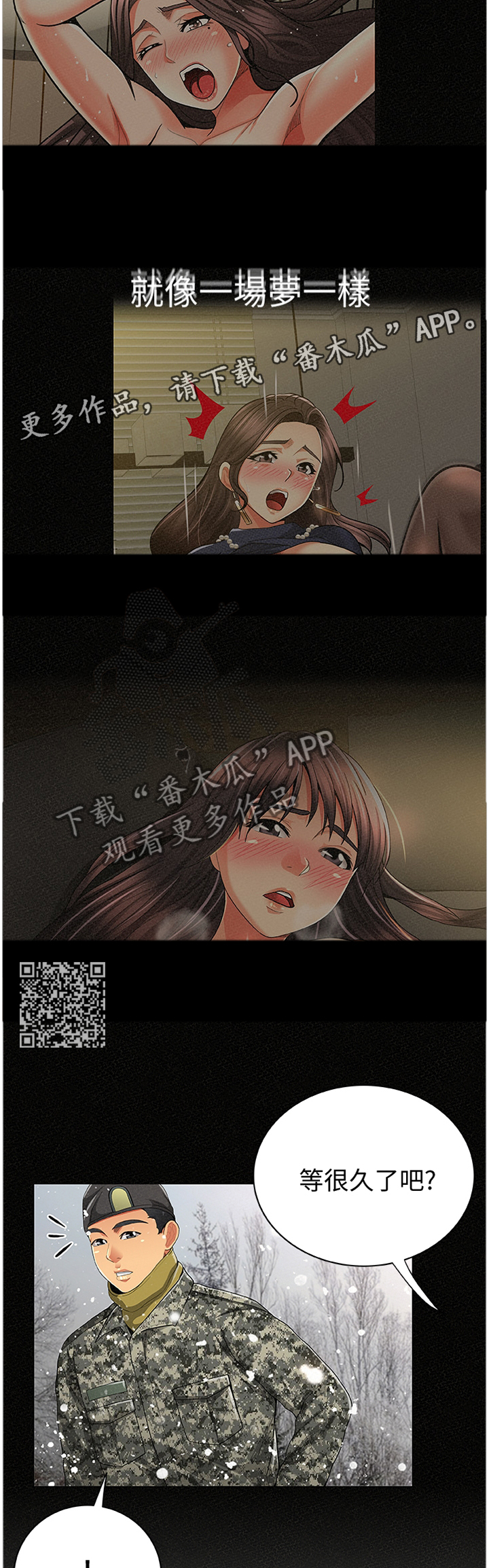临时家教漫画,第82章：前科犯(完结)2图