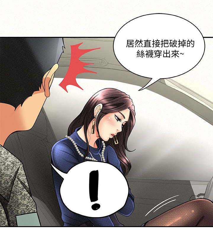临时家教漫画,第8章：女儿2图