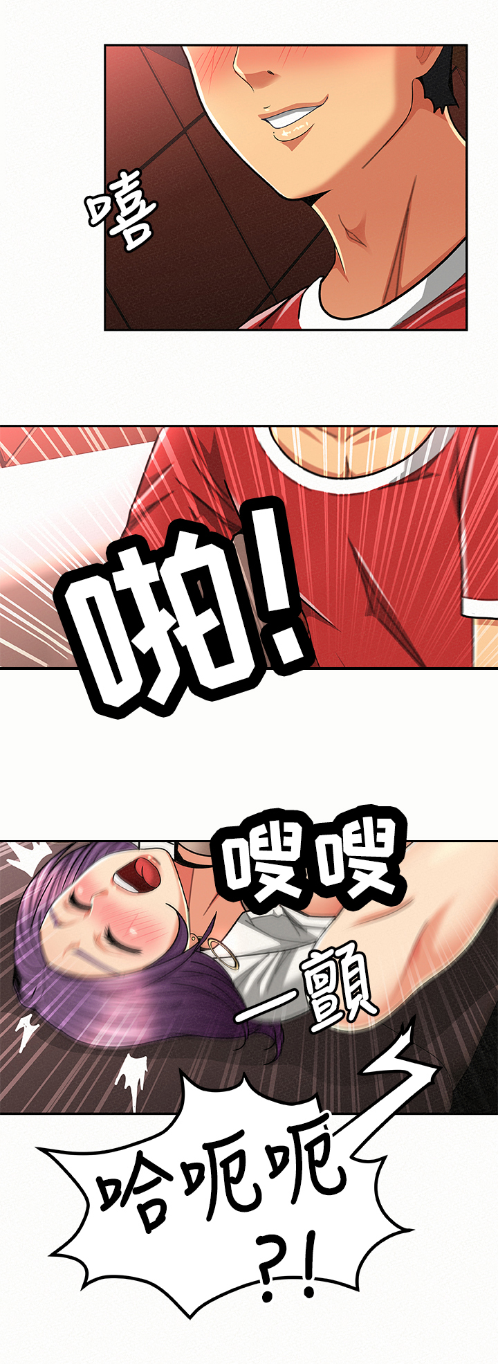 临时家教漫画,第50章：意外来客1图