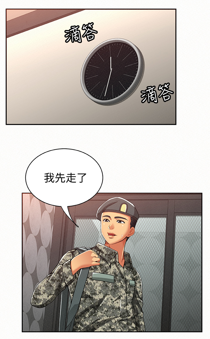 临时家教漫画,第30章：倾诉3图